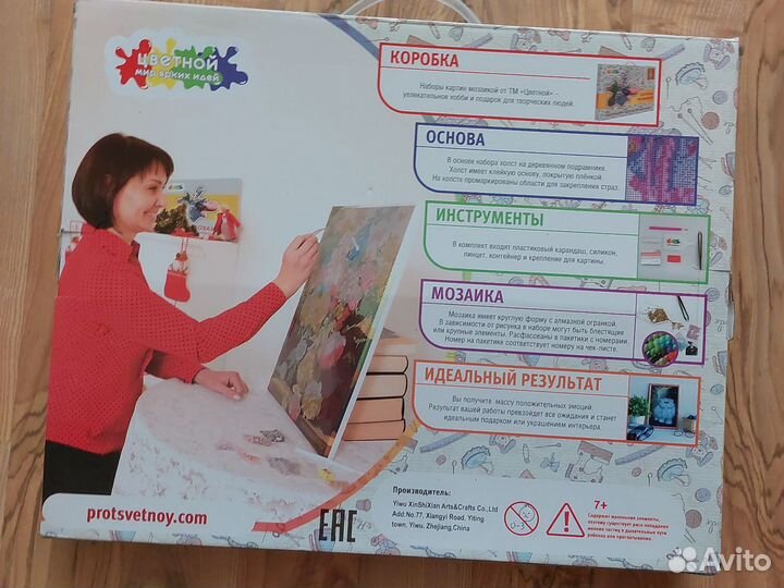 Картина мозаикой Домик в сумерках