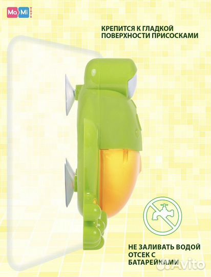 Игрушка для ванны