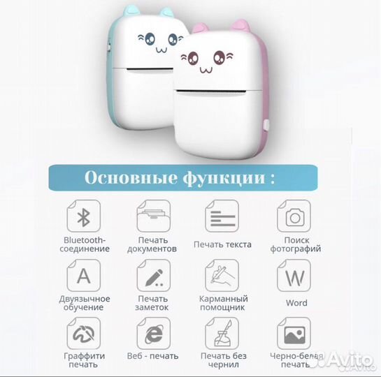 Термо принтер с моментальной печатью Pusheen cat
