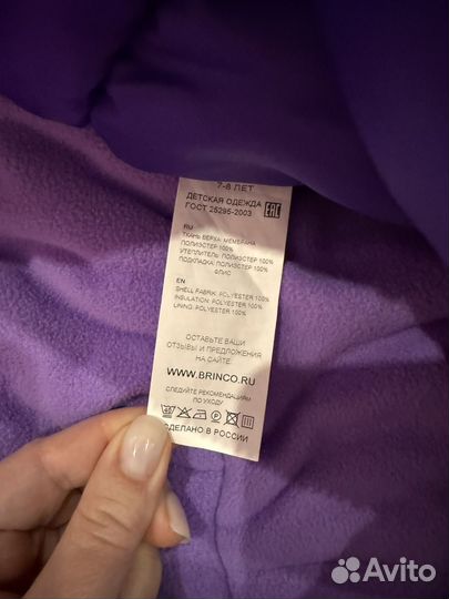 Комбинезон зимний