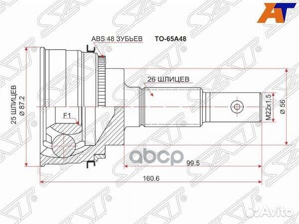 Шрус наружный toyota harrier MCU15/#XU1# 97/nadia