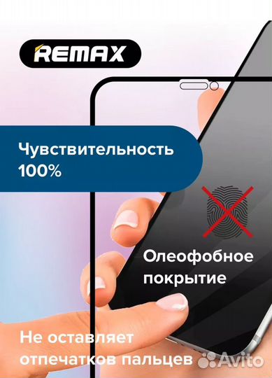 Remax gl 27 оптом наилучшее стекло