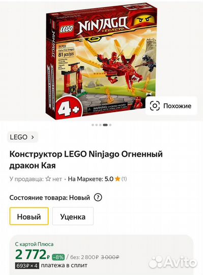 Набор Lego Ninjago