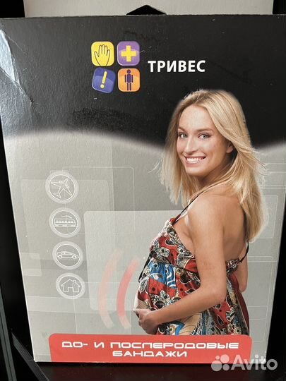 Бандаж для беременных