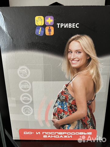 Бандаж для беременных