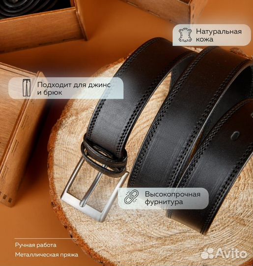 Мужской кожаный ремень