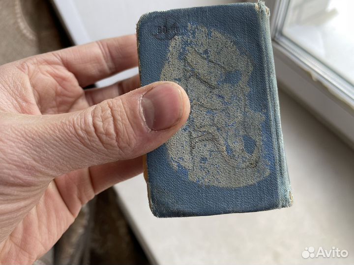 Немецко русский словарь СССР