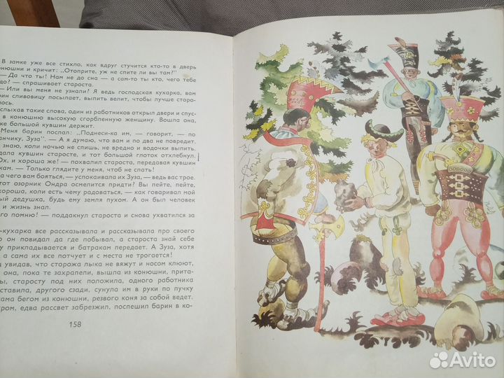 Божена Немцова, Серебряная книга сказок