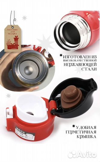 Новый термос Новогодний, 0,5 л., золотистый, сталь