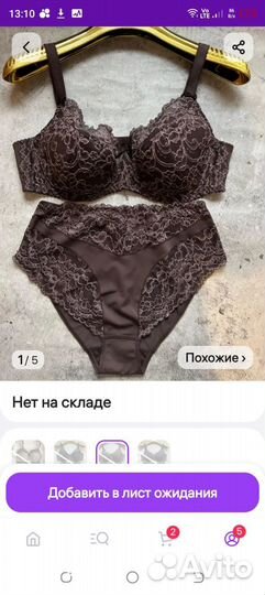 Комплект нижнего белья