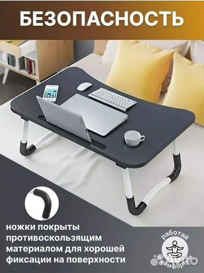 Столик для ноутбука складной