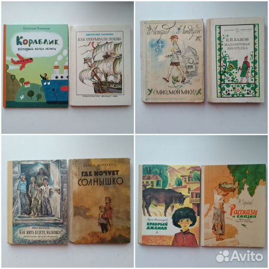 Детские книги