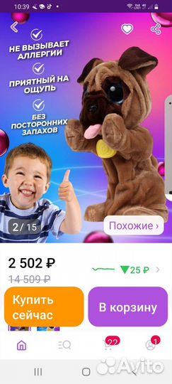 Умный пес