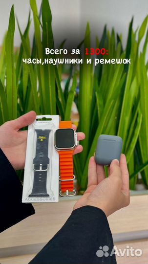 Набор SMART часы/наушники/ремешки