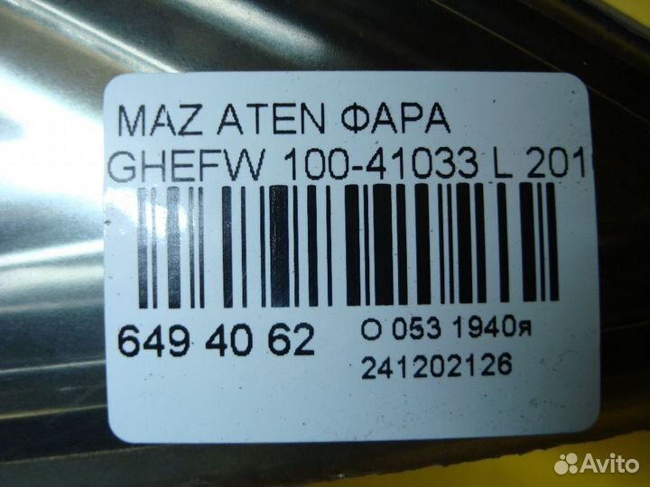 Фара левая Mazda Atenza ghefw