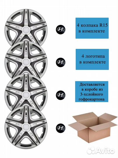 Колпаки r15 CW Дакар Super Silver Hyundai black р15 4шт