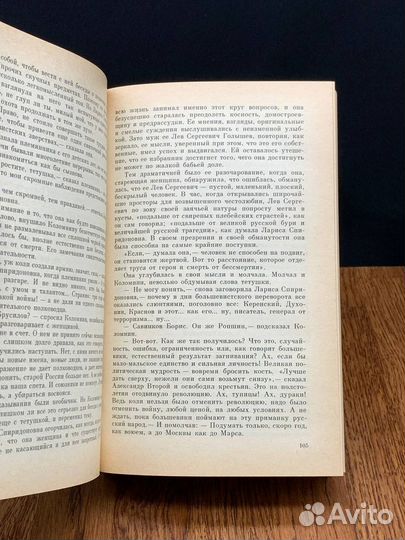 Август Явич. Избранное