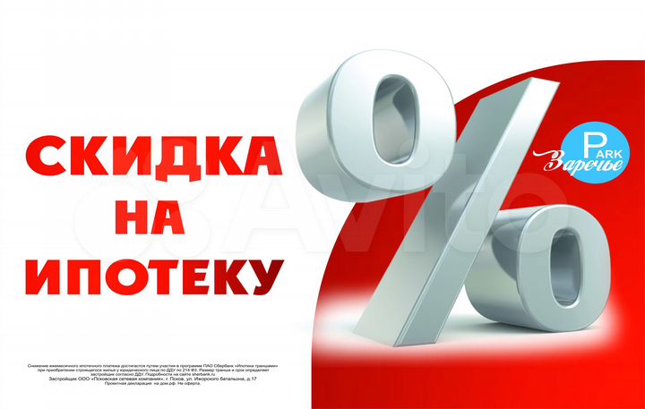 2-к. квартира, 53,6 м², 2/13 эт.