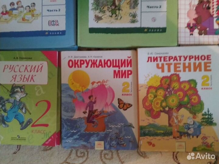 Учебники 2класс