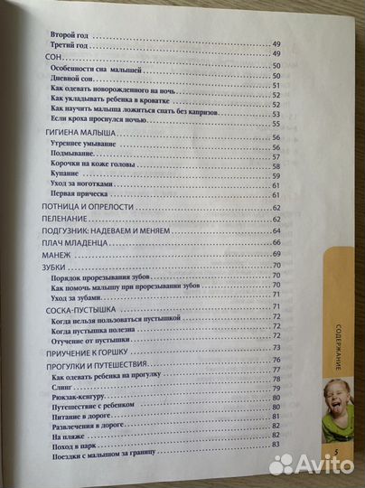 Книги для будущих мам