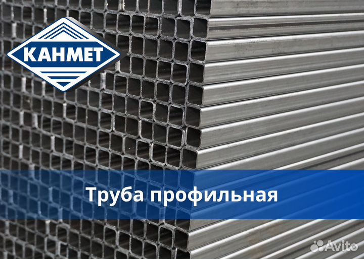 Профильная труба