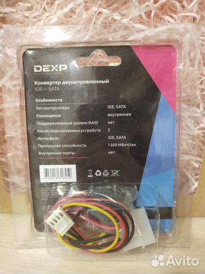 Конвертер двунаправленный ide SATA