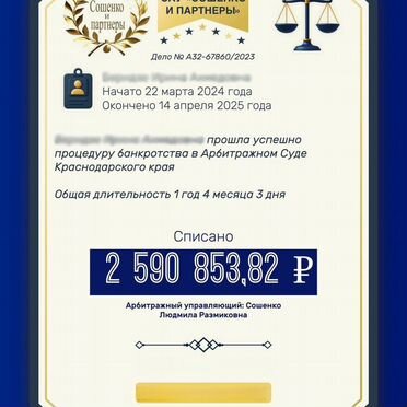 Помощь с оформлением банкротства