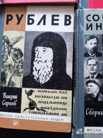 Книги серии жзл