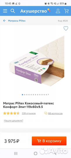 Детская кроватка с маятником,матрасом,бортиками