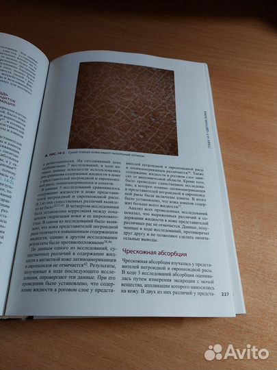 Косметическая дерматология. Бауманн