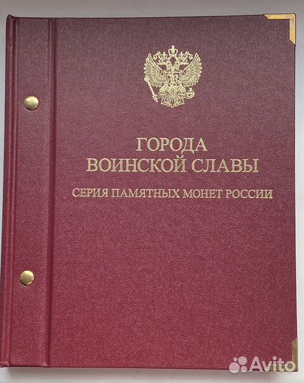 Альбом для монет