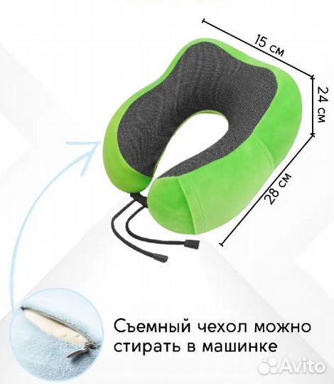 Подушка для путешествий для шеи с эффектом памяти