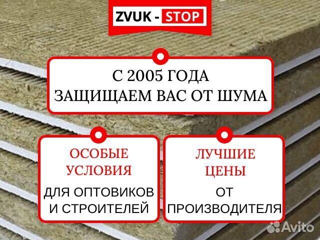 Бескаркасная звукоизоляция для потолка шумоборец 2