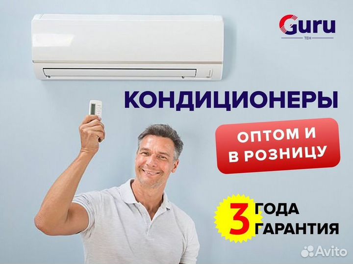 Кондиционер Mitsubishi