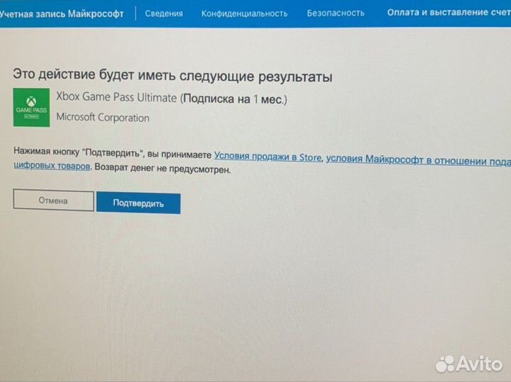 Ключи на игры и подписки Xbox Series / One