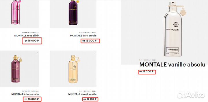 Любой аромат Montale 100ml