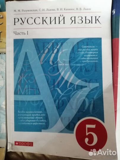 Учебники для 5 класса