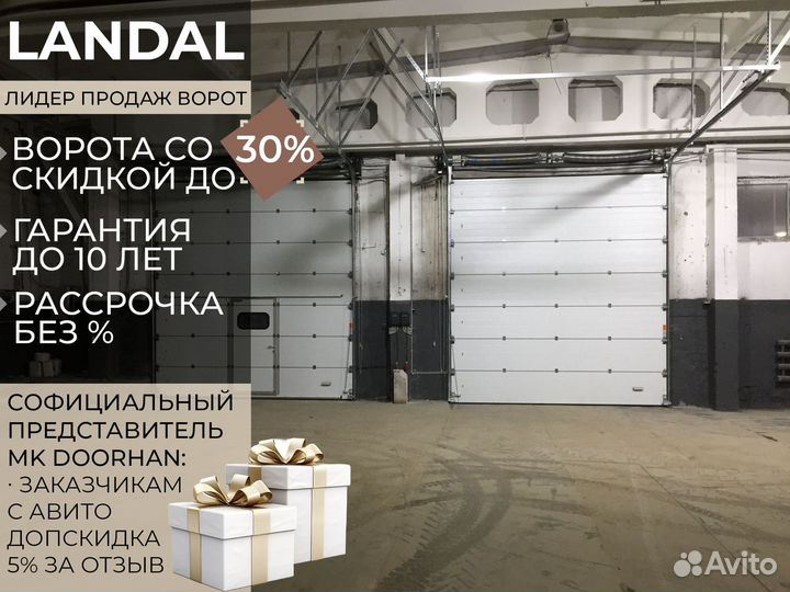Ворота подъемные