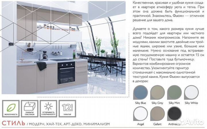 Кухонный гарнитур