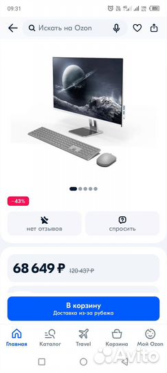 Мощный моноблок 24 дюйма DDR4 16 GB / 6 ядер