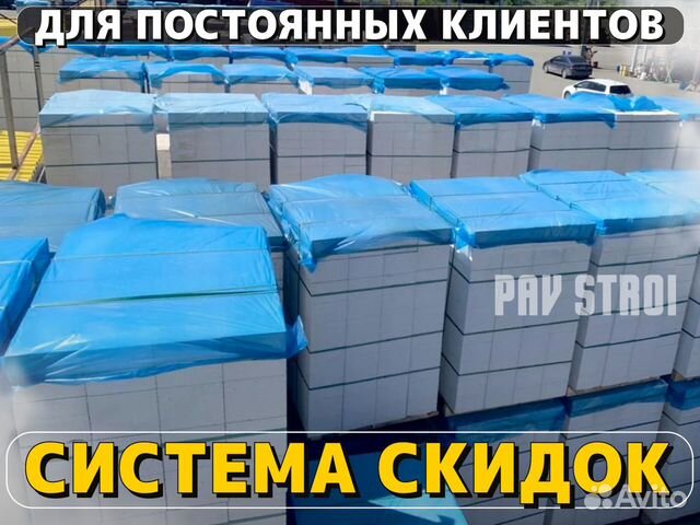 Газоблок Пораблок - прямые поставки