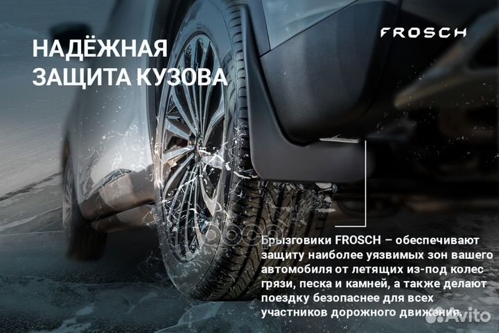 Деталь nlfa70160F0 frosch