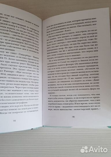 Книга С.Жапризо 