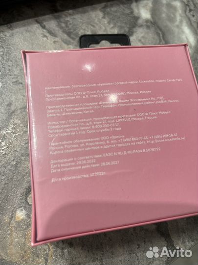 Новые наушники