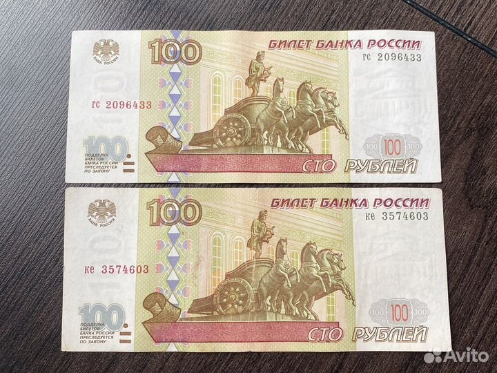 100 рублей образца 1997 года без модификации