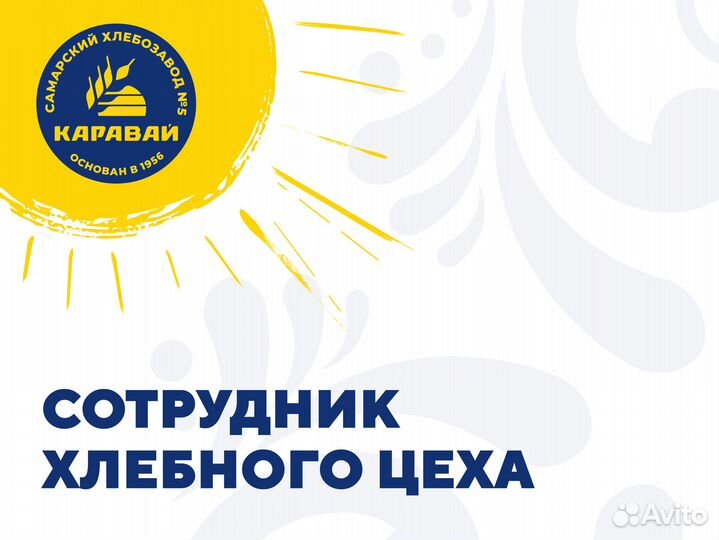 Сотрудник на производство подработка