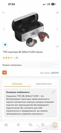 Блютуз наушники JBL