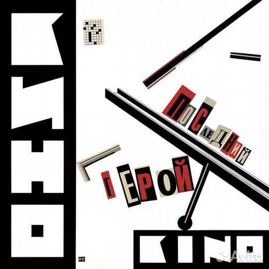 Кино - Последний герой 2LP