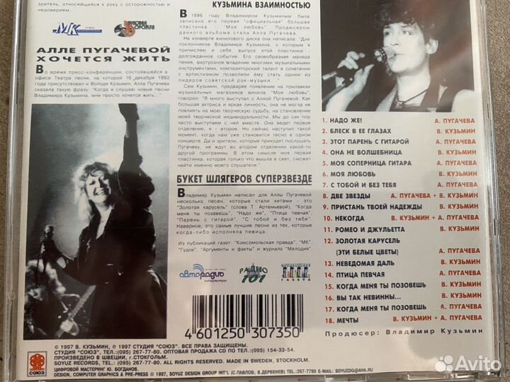 Сд диск Владимир Кузьмини Алла Пугачёва новый