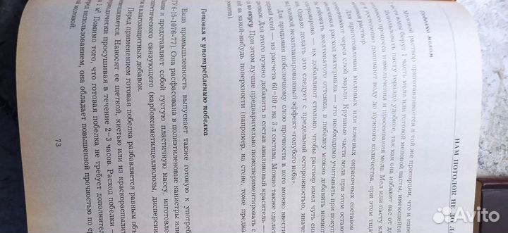 Золотая книга домашнего мастера